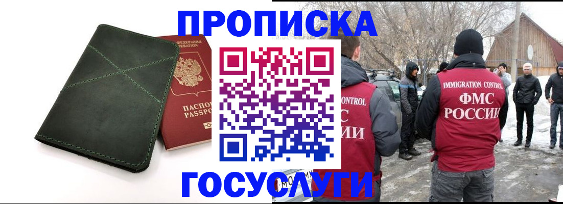 временная регистрация адрес в Грязях